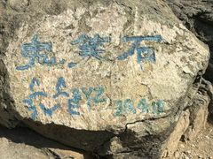 -北京西山国家森林公园