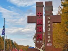 -北极星广场