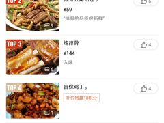 私房酱猪手大份-好嫂子(五里坨店)