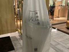 -阿嬷手作(上海万象城店)