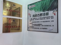 -源玺源烧麦馆(东护城河南街店)