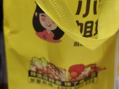 -小谷姐姐麻辣拌·麻辣烫(潞河店)