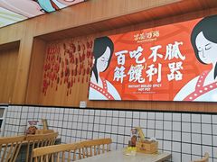 -冒菜西施·非遗冒菜(总店)