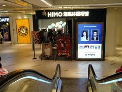 -海马体照相馆(北京apm店)