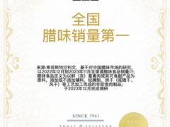 -皇上皇腊味店(下九路店)