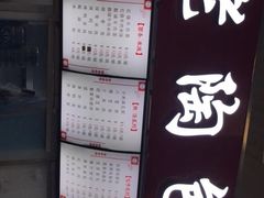 -老陶包子铺(南大西南村店)