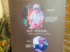 -乐领拈花溪·林涧食韵