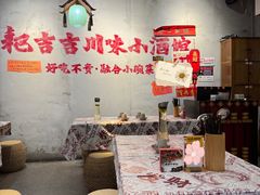 -耙吉吉川味小酒馆(本地人回头店)