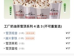 -马伍旺饮料厂(江宁砂之船店)