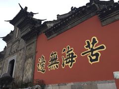 -巢湖姥山岛