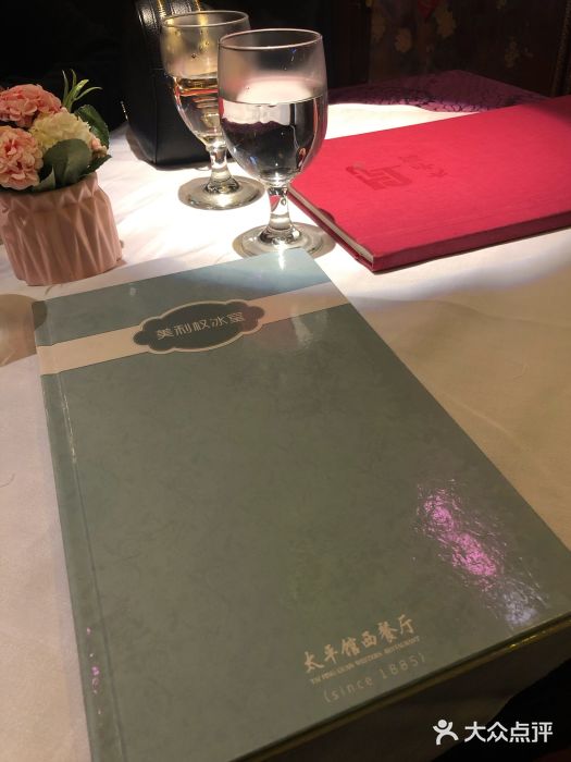 太平馆西餐厅(北京路店)餐具摆设图片
