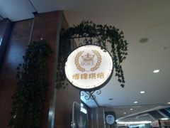 -BOKE博稞烘焙(天佑城店)