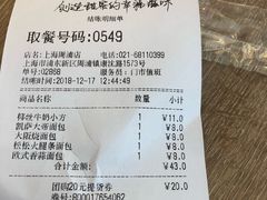 账单-85度C(上海周浦店)