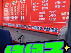 -关中道乡村爆肚面馆(玄风桥店)
