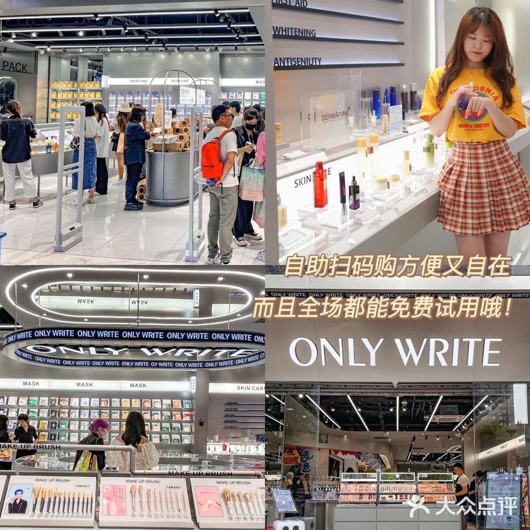 重庆首家only write‼️10r+买最全大牌小样