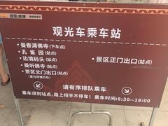 -西双版纳傣族园
