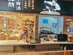 -牛人日志·鲜牛肉骨汤火锅(万科里瑧店)