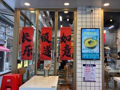 -西关明记肠粉(荔枝湾店)