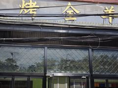 -老阿妈蒙古村·蒙古包·草原文化·歌舞表演(老君堂店)