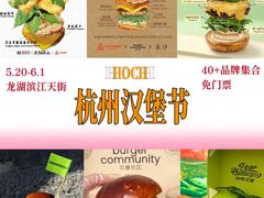 -龙湖杭州滨江天街