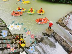 -大觉山漂流