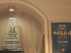 -老吉士酒家(天平路店)