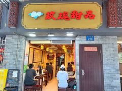 -玫瑰甜品(文明路店)