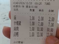-伟记奥面馆(养育巷店)