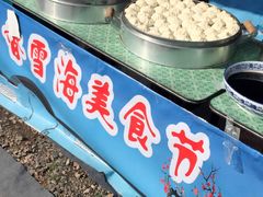 -香雪海