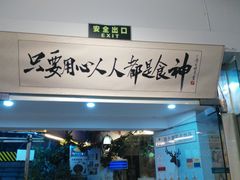 门面-超琪星·咖啡简餐(川音店)