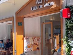 门面-Cafe on warm(丹霞店)