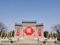 -大槐树寻根祭祖园