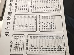 -好介口深夜酒馆(梅江店)