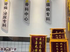 -半岛宠物医院24小时(科华中路店)