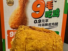 -德克士(茶店子客运站店)