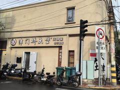 -桥头堡·坤德餐厅(滨江道店)