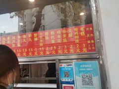 -庞记炸串