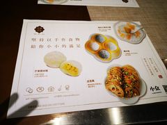 -一口小满手作糯米糍(北山店)