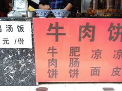 -曾笼笼牛肉饼