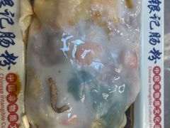 -银记肠粉店(北京路店)