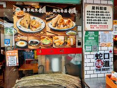 -嘉华小吃(蛇口市场店)