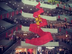 -大连福佳爱琴海购物公园(西安路店)