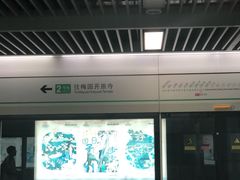 -东林广场(地铁站)