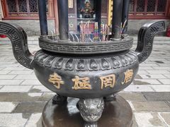 -罔极寺