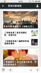 android_upload_pic-戛纳印象摄影(潮拍定制馆)