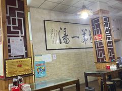 大堂-褚氏岛城一汤(闽江路店)
