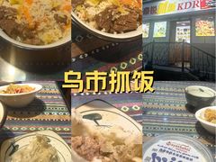 -开帝锐抓饭(五一路店)