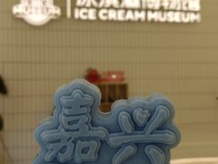 -米开朗冰淇淋博物馆