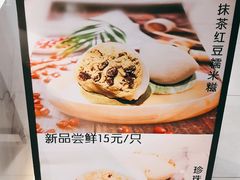 -聪记香港糯米糍(天虹店)