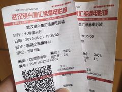 -银兴国际影城(星汇维港店)